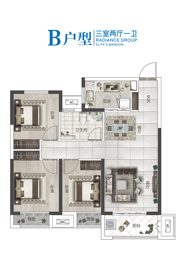 戶型B 約96㎡三室兩廳一衛(wèi)