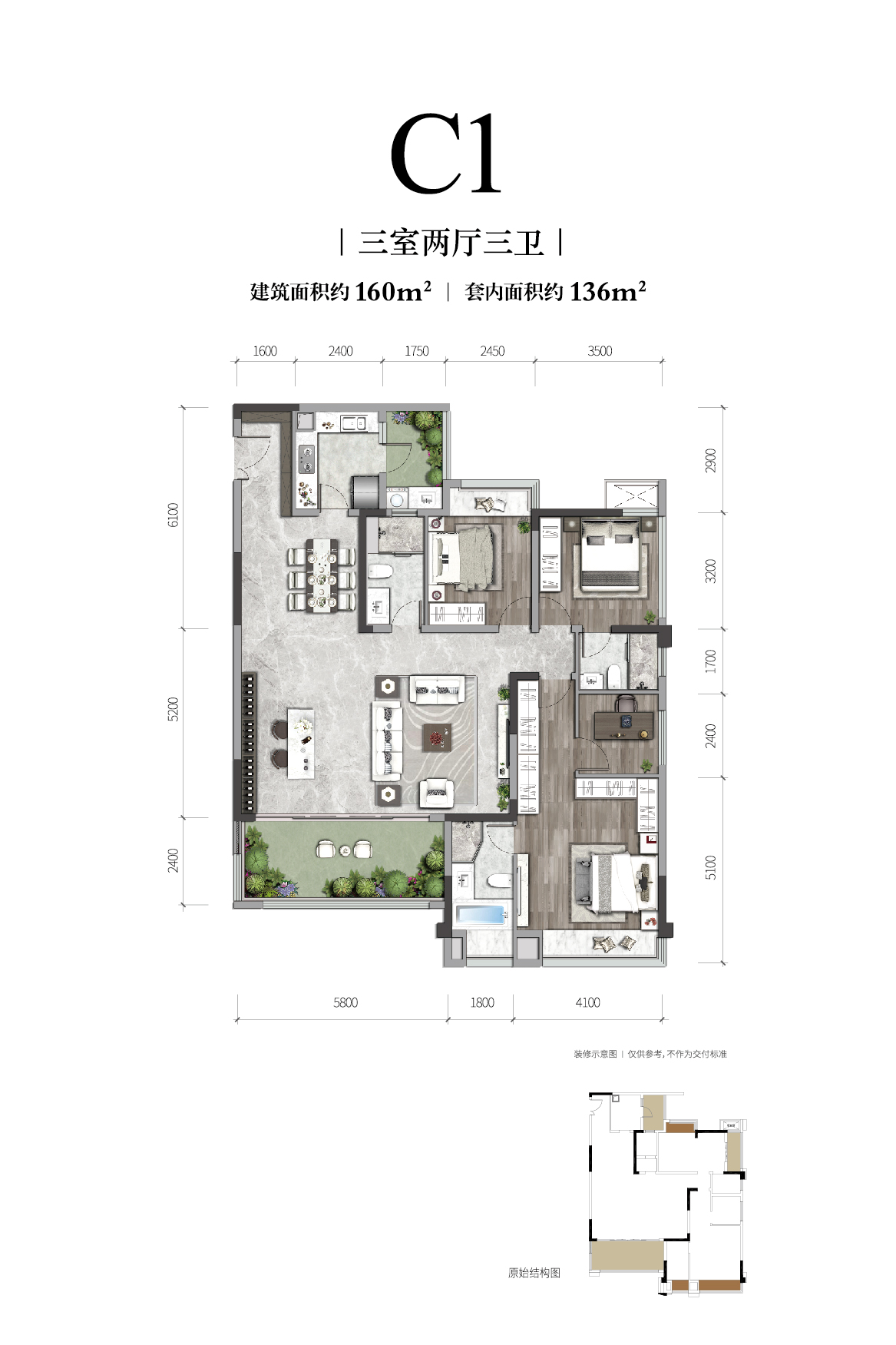 金輝長江銘著高層戶型圖