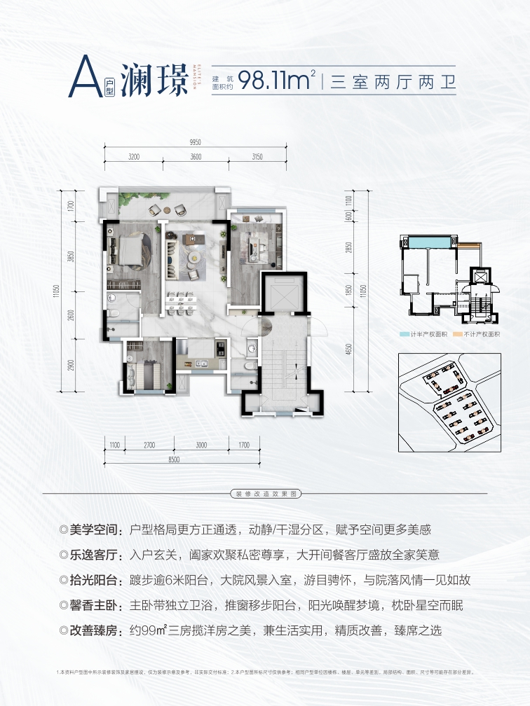 洋房A戶(hù)型