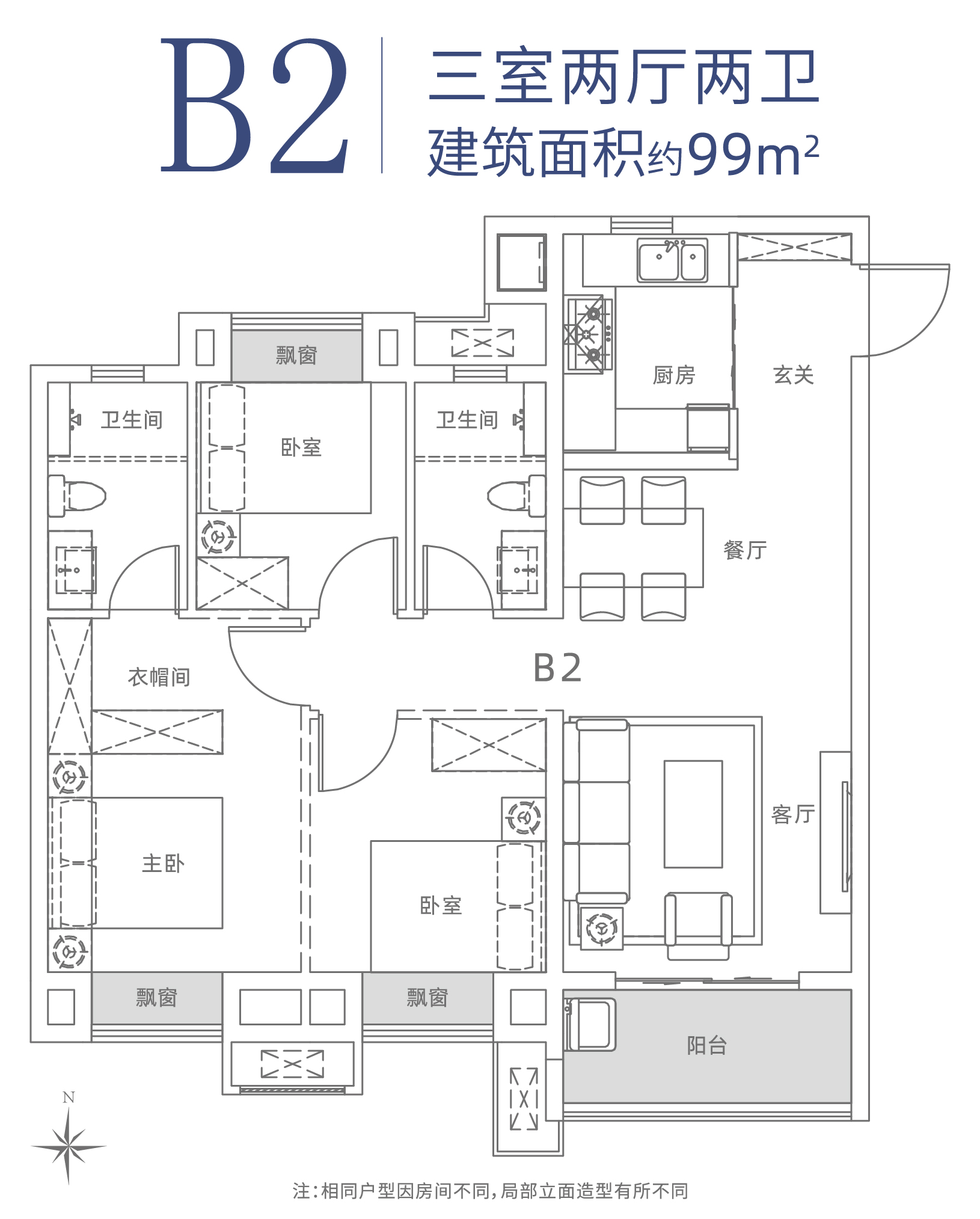 99戶型