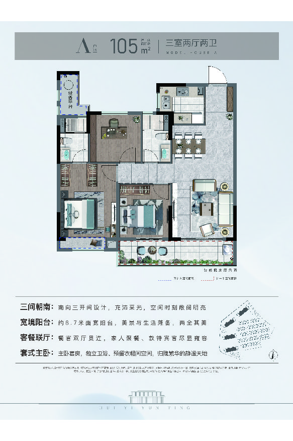 金輝·輝逸云庭A戶(hù)型